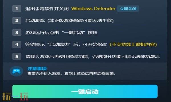 永恒之链最新修改器在哪里 永恒之链热门修改器攻略