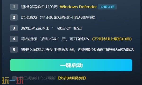 暖雪最新修改器在哪里 暖雪热门修改器攻略