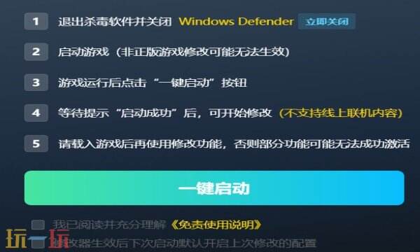 过山车之星2最新修改器在哪里 过山车之星2热门修改器攻略