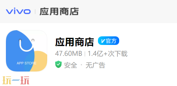 VIVO应用商店下载安装 vivo应用商店下载安装入口