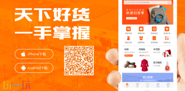 1688批发网官方下载安装 1688官方下载入口