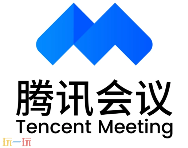 腾讯会议网页版登录入口 腾讯会议官方网址
