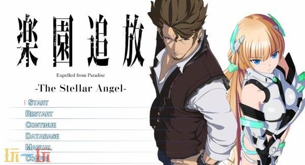 《楽園追放 -The Stellar Angel-》将于11月25日推出