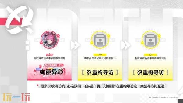 《明日方舟:终末地》「雪凇幽梦」版本更新将于9月2日推出