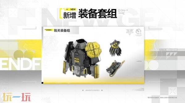 《明日方舟:终末地》「雪凇幽梦」版本更新将于9月2日推出