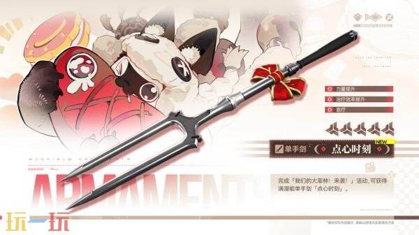 《明日方舟:终末地》「雪凇幽梦」版本更新将于9月2日推出