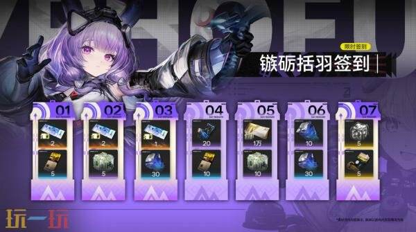 《明日方舟:终末地》「雪凇幽梦」版本更新将于9月2日推出