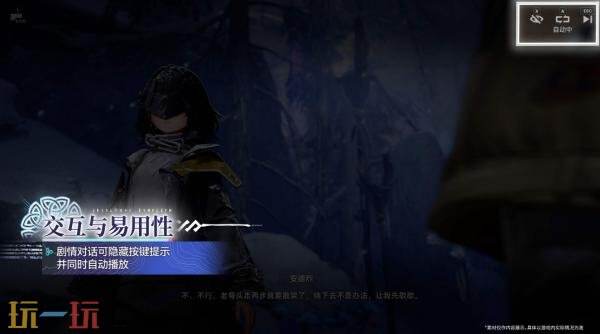 《明日方舟:终末地》「雪凇幽梦」版本更新将于9月2日推出
