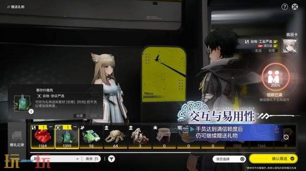 《明日方舟:终末地》「雪凇幽梦」版本更新将于9月2日推出