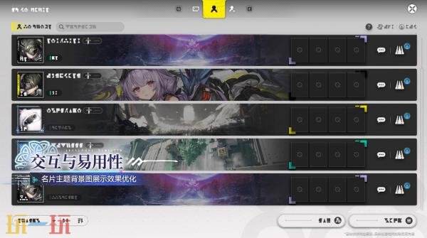 《明日方舟:终末地》「雪凇幽梦」版本更新将于9月2日推出