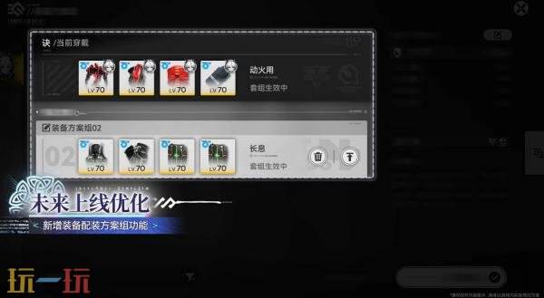 《明日方舟:终末地》「雪凇幽梦」版本更新将于9月2日推出