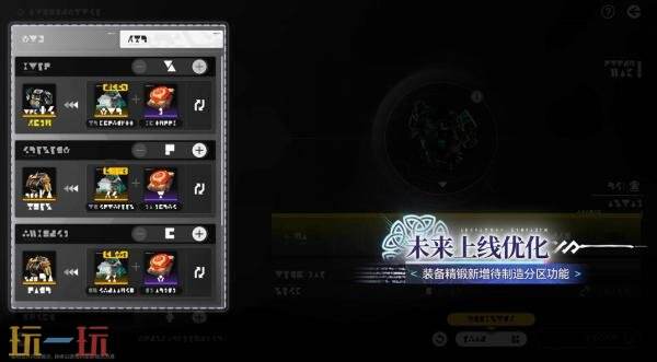 《明日方舟:终末地》「雪凇幽梦」版本更新将于9月2日推出