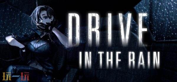 公路电影冒险游戏《DRIVE IN THE RAIN》将于2027年推出