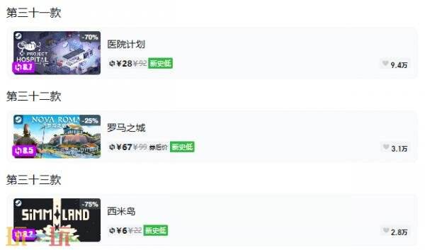Steam今日史低游戏分享！8月24日史低佳作推荐