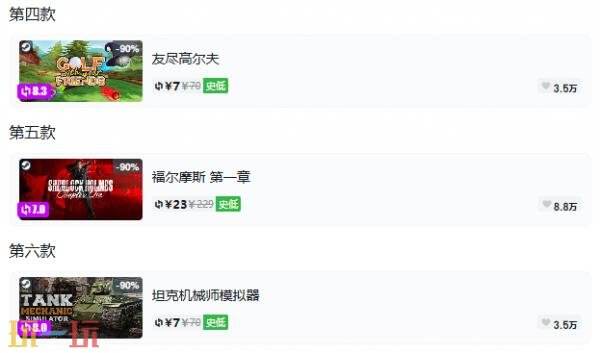 Steam今日史低游戏分享！8月25日史低佳作推荐