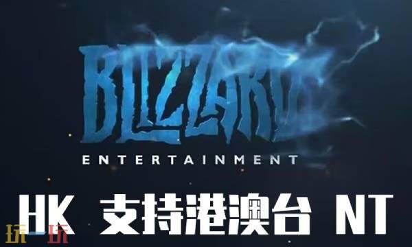 战网亚服是港服还是台服 暴雪战网亚服服务器说明