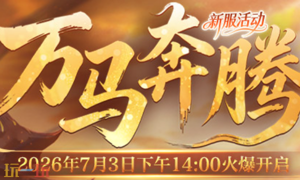 传奇3端游版入口在哪 传奇3端游官网最新地址