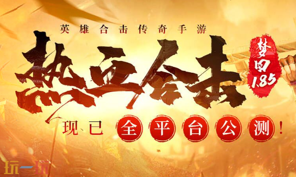 热血合击刘亦菲版本是什么 刘亦菲代言的热血合击版本地址