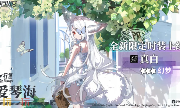 神行少女官网入口 神行少女官网地址一览