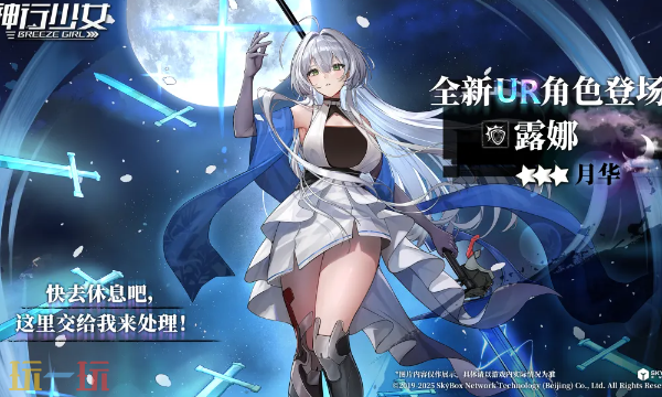神行少女官网入口 神行少女官网地址一览