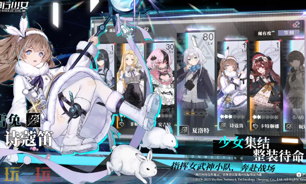 神行少女云游戏入口 神行少女云游戏在线玩地址