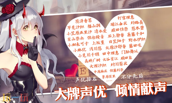 姬魔恋战记官网入口 姬魔恋战记官网地址一览