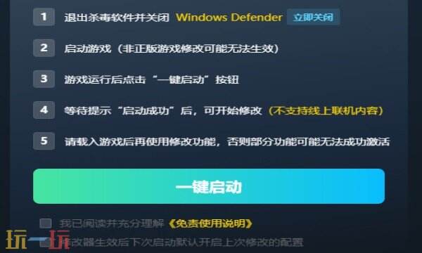 超光速计划最新修改器在哪里 超光速计划热门修改器攻略