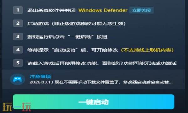 十三州行动:全面掠夺最新修改器在哪里 十三州行动:全面掠夺热门修改器攻略