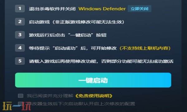 铁尾传奇2:凛冬之战最新修改器在哪里 铁尾传奇2:凛冬之战热门修改器攻略