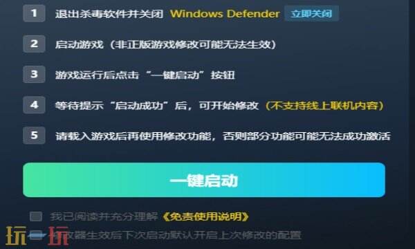猛将三国最新修改器在哪里 猛将三国热门修改器攻略