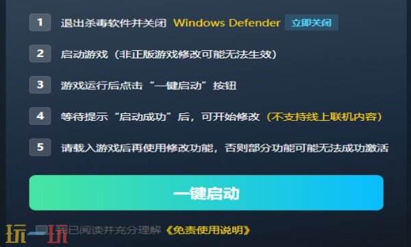 龙腾世纪:影障守护者最新修改器在哪里 龙腾世纪:影障守护者热门修改器攻略