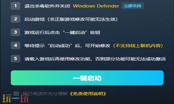 消逝的光芒2最新修改器在哪里 消逝的光芒2热门修改器攻略