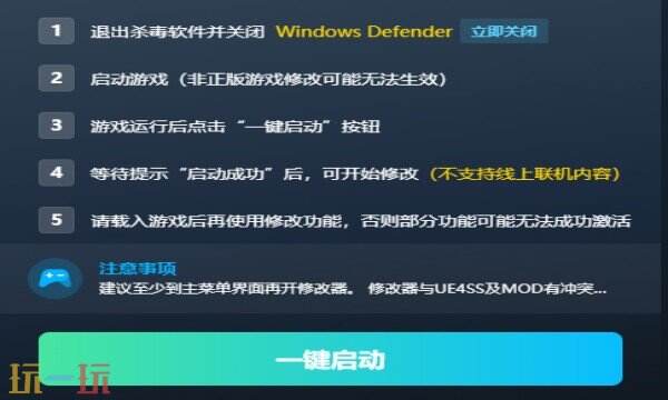 致命躯壳2最新修改器在哪里 致命躯壳2更新修改器攻略