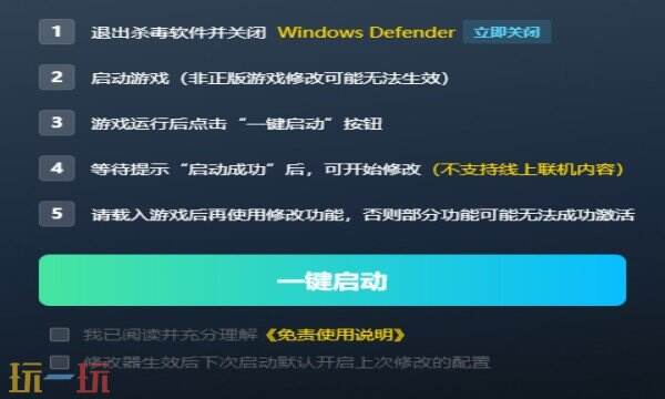 逃离后室最新修改器在哪里 逃离后室更新修改器攻略