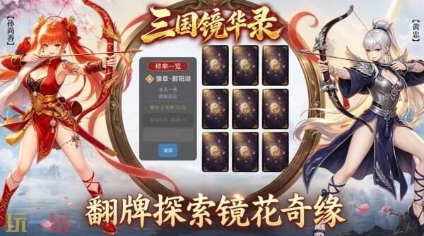 三国镜华录常驻通用兑换码 三国镜华录兑换码汇总