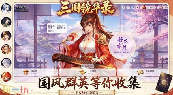 三国镜华录常驻通用兑换码 三国镜华录兑换码汇总