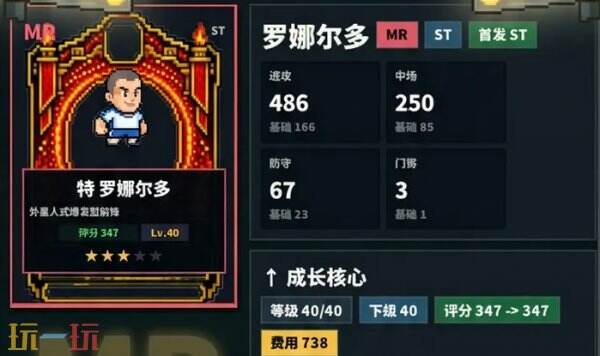 王牌球会常驻通用兑换码 王牌球会兑换码汇总