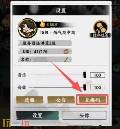 字走山海长期通用兑换码有哪些 字走山海兑换码汇总