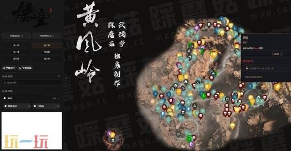 黑神话悟空互动地图 黑神话悟空地图工具在线使用