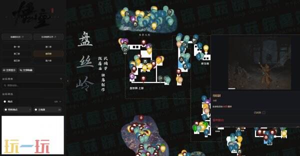 黑神话悟空互动地图 黑神话悟空地图工具在线使用