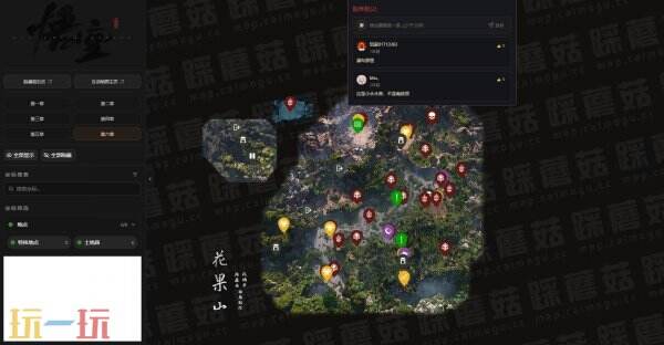 黑神话悟空互动地图 黑神话悟空地图工具在线使用