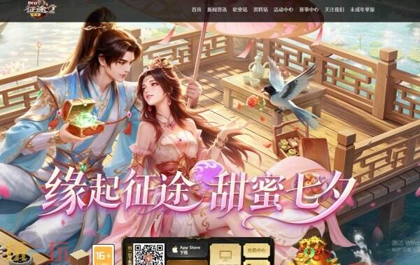 征途2手游官网入口网址 征途2手游官方网站