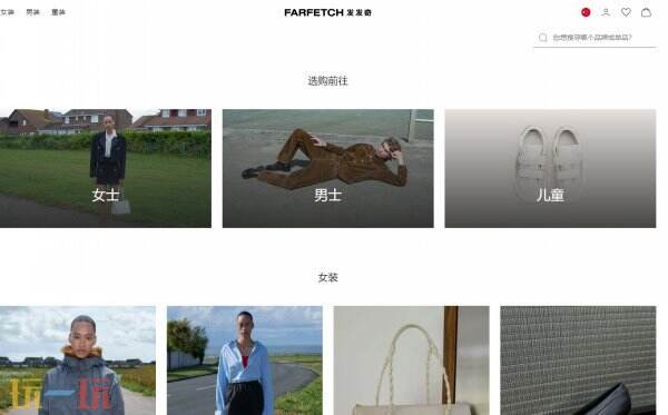 farfetch官网入口 farfetch官网网址