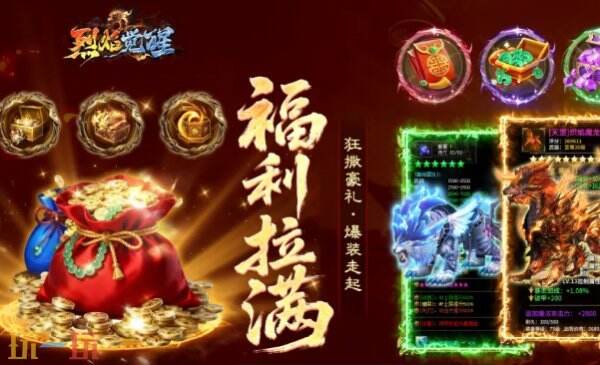 烈焰觉醒兑换码最新 烈焰觉醒兑换码大全2026