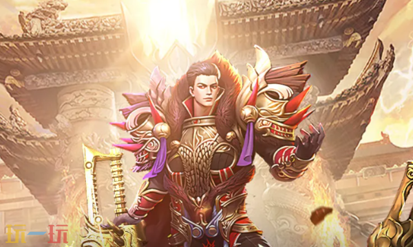 猎魔无双复古传奇在哪里下载 猎魔无双官网正版游戏
