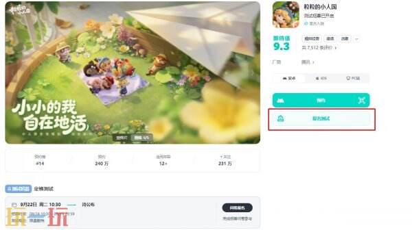 粒粒的小人国测试服如何参加 粒粒的小人国定格测试入口