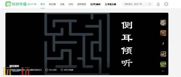 好游快爆官方网站入口 好游快爆官网入口