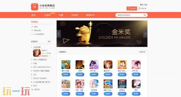 小米应用商店官方正版下载安装 小米应用商店下载安装