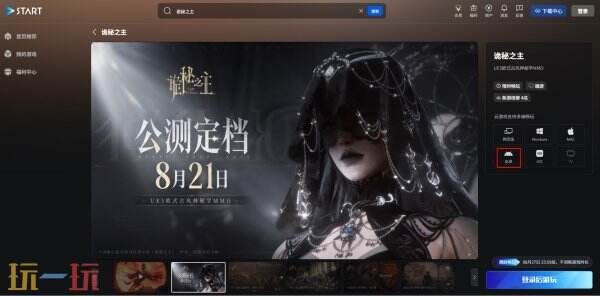 诡秘之主安卓下载 诡秘之主手机端下载