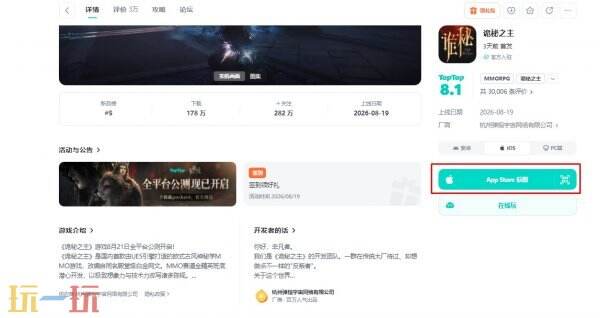 诡秘之主游戏下载苹果 诡秘之主ios下载